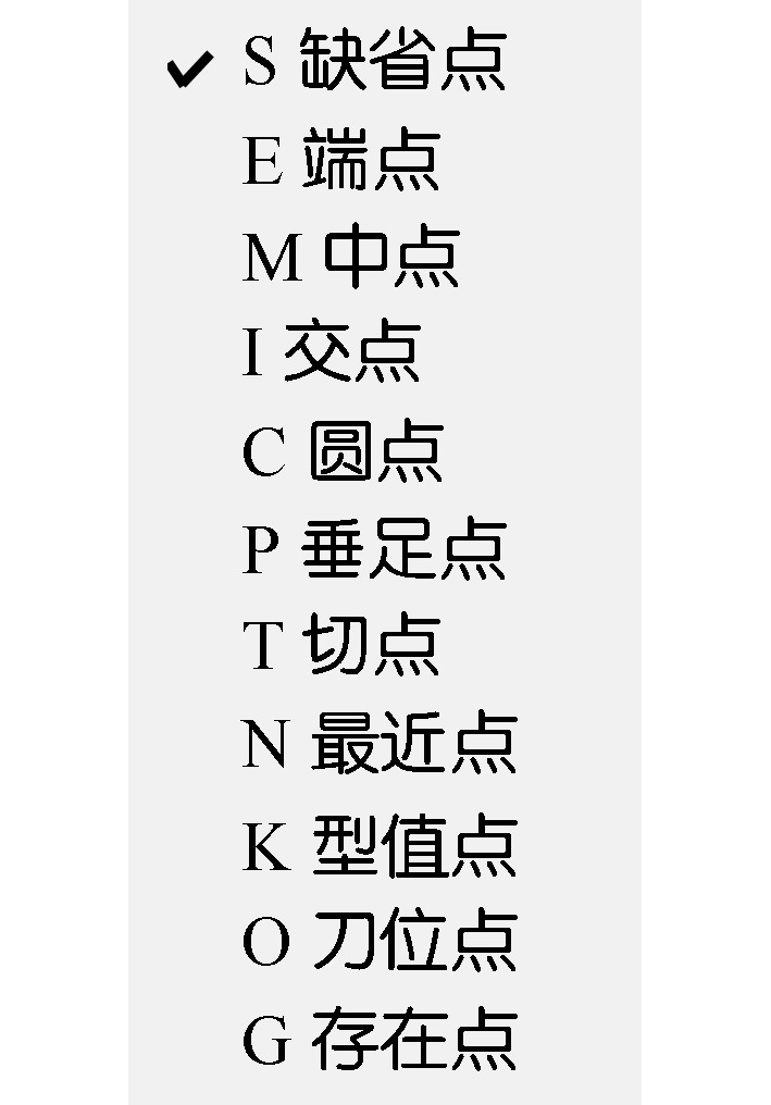 實(shí)訓(xùn)課題2　CAXA基本操作訓(xùn)練