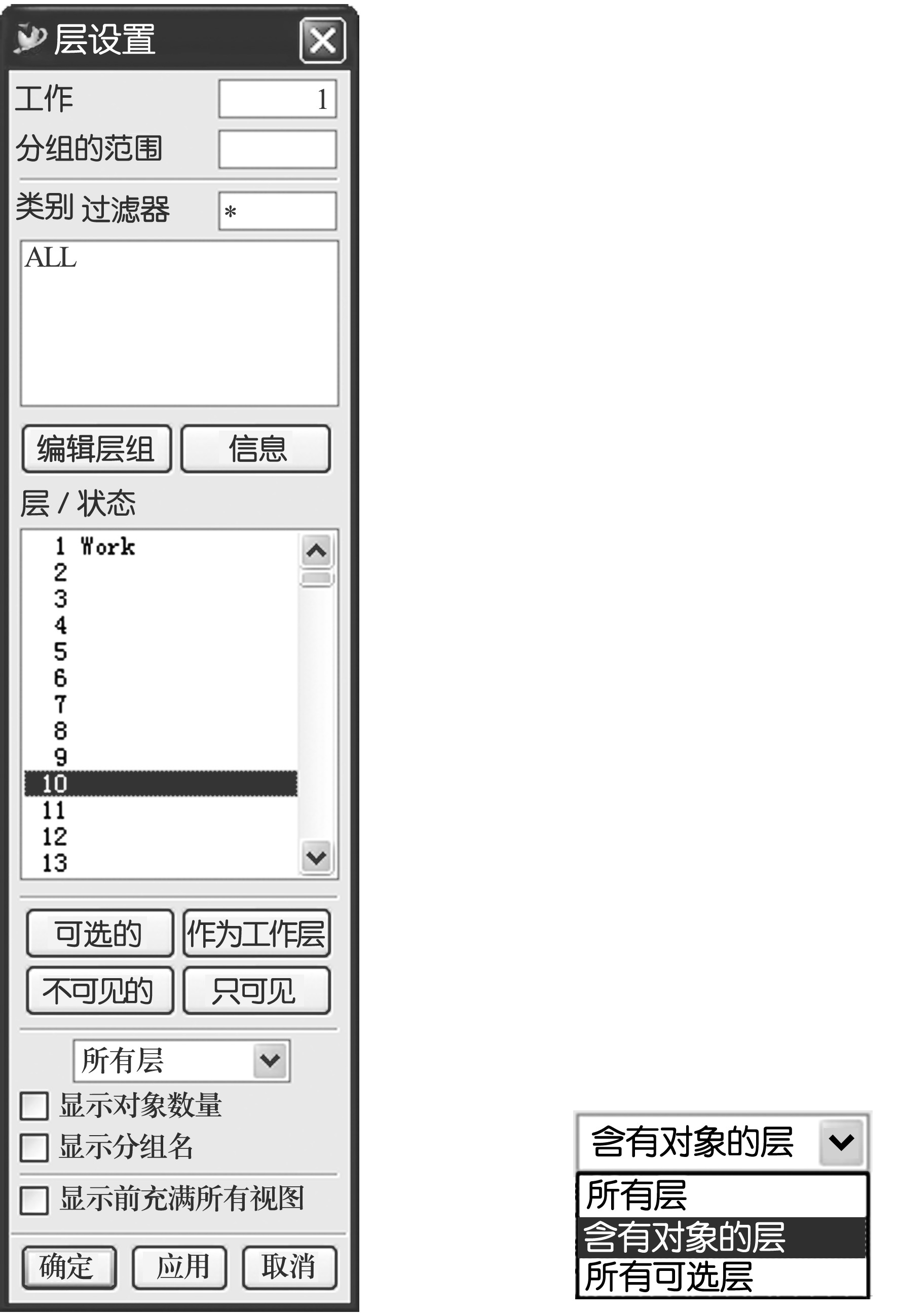 实训课题2　UG软件常用实用工具