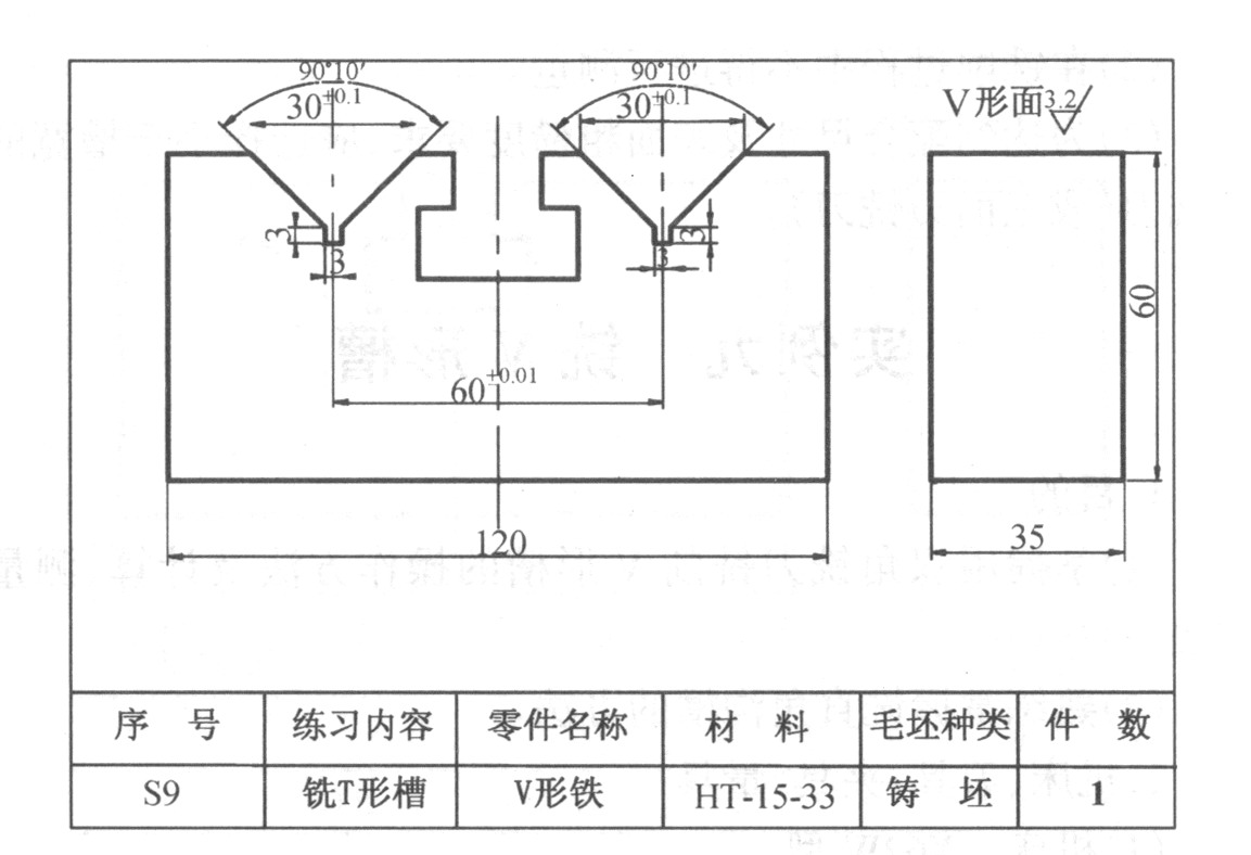 实例九　铣V形槽