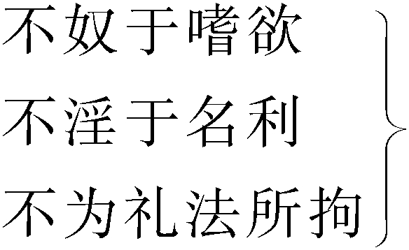 第五章　贵无之学(中)——阮籍和嵇康