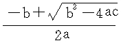 2. 代數(shù)中的常用公式和相互間的關(guān)系