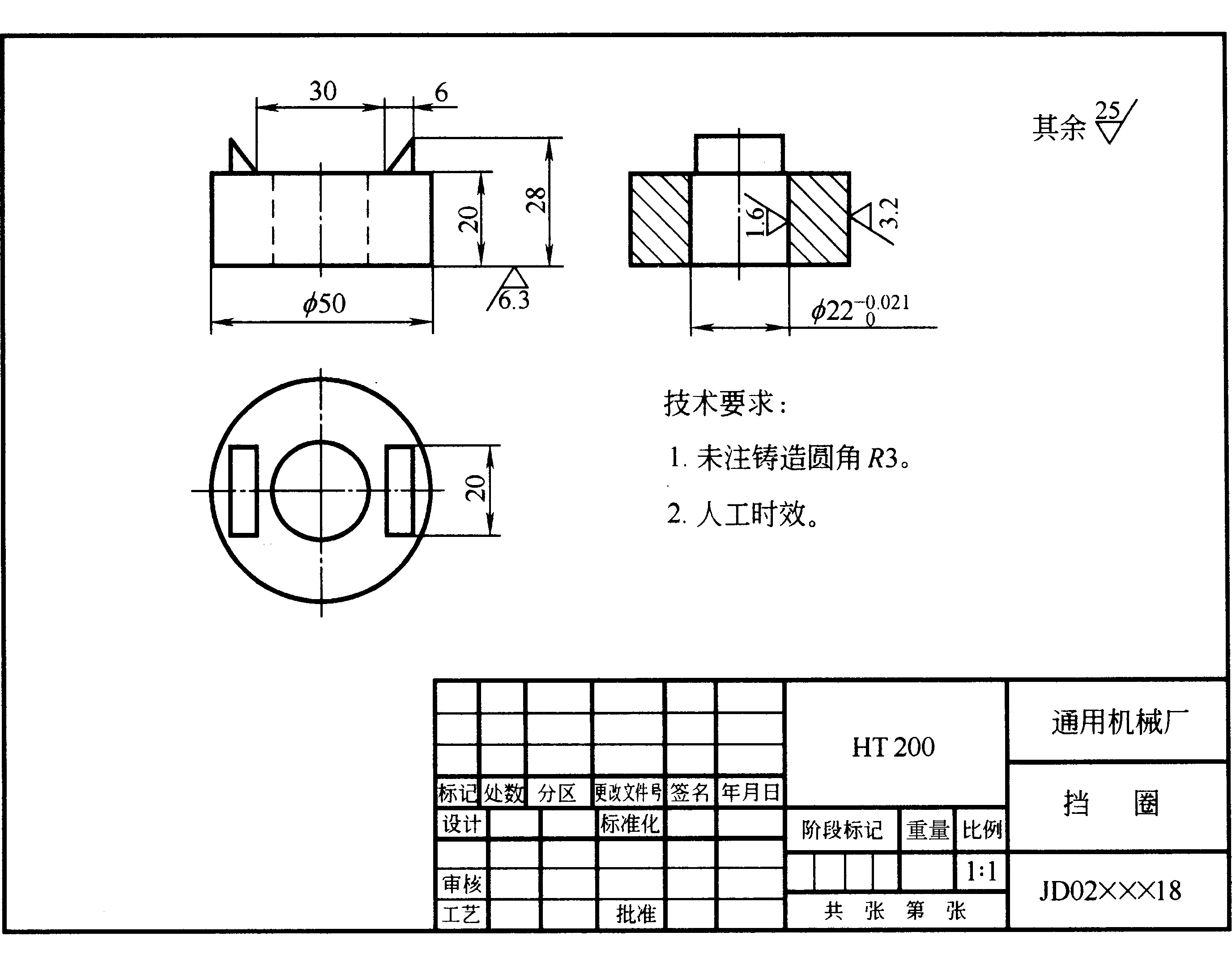 二、 圖樣基本組成