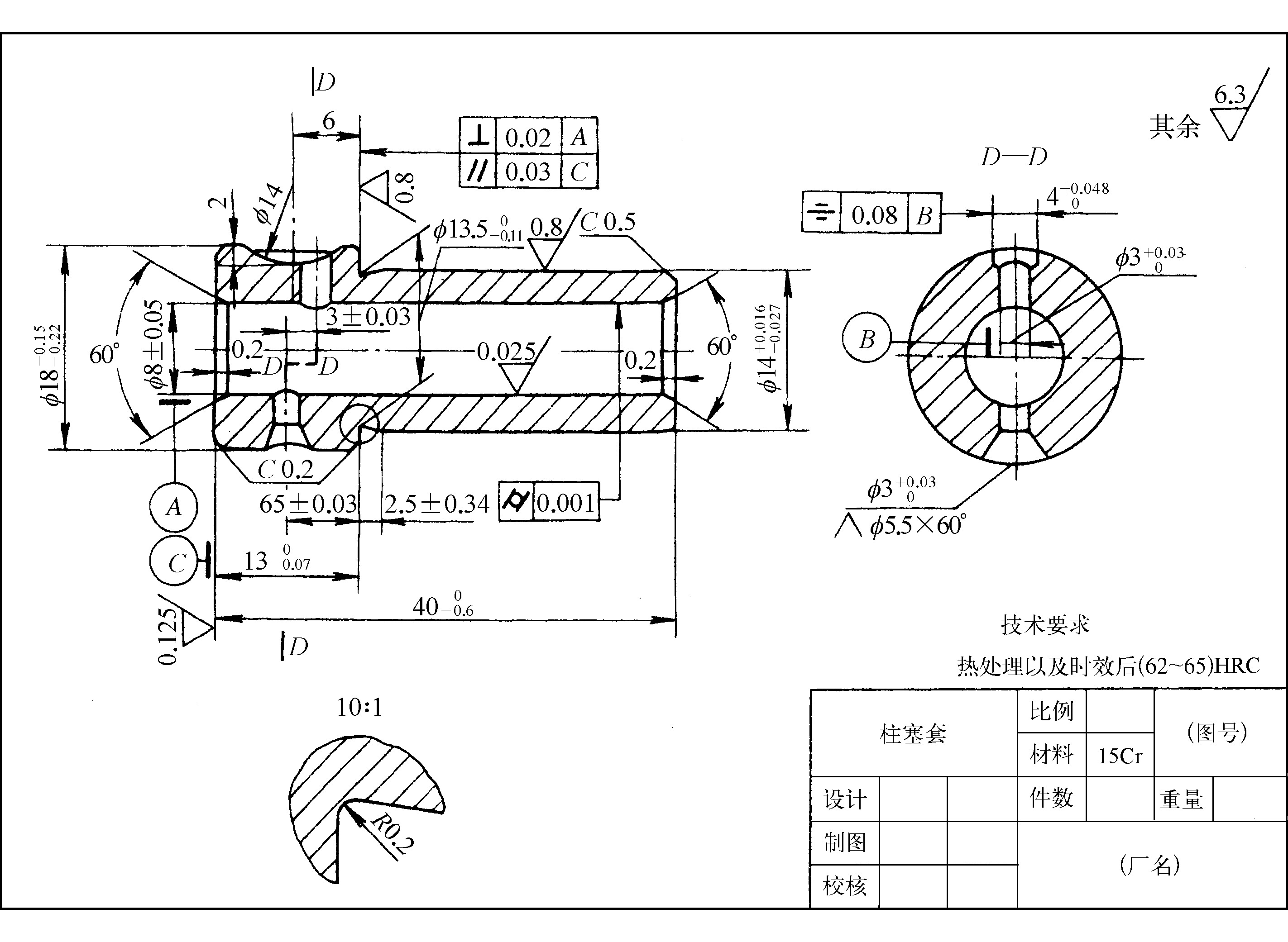 二、 零件圖的內(nèi)容