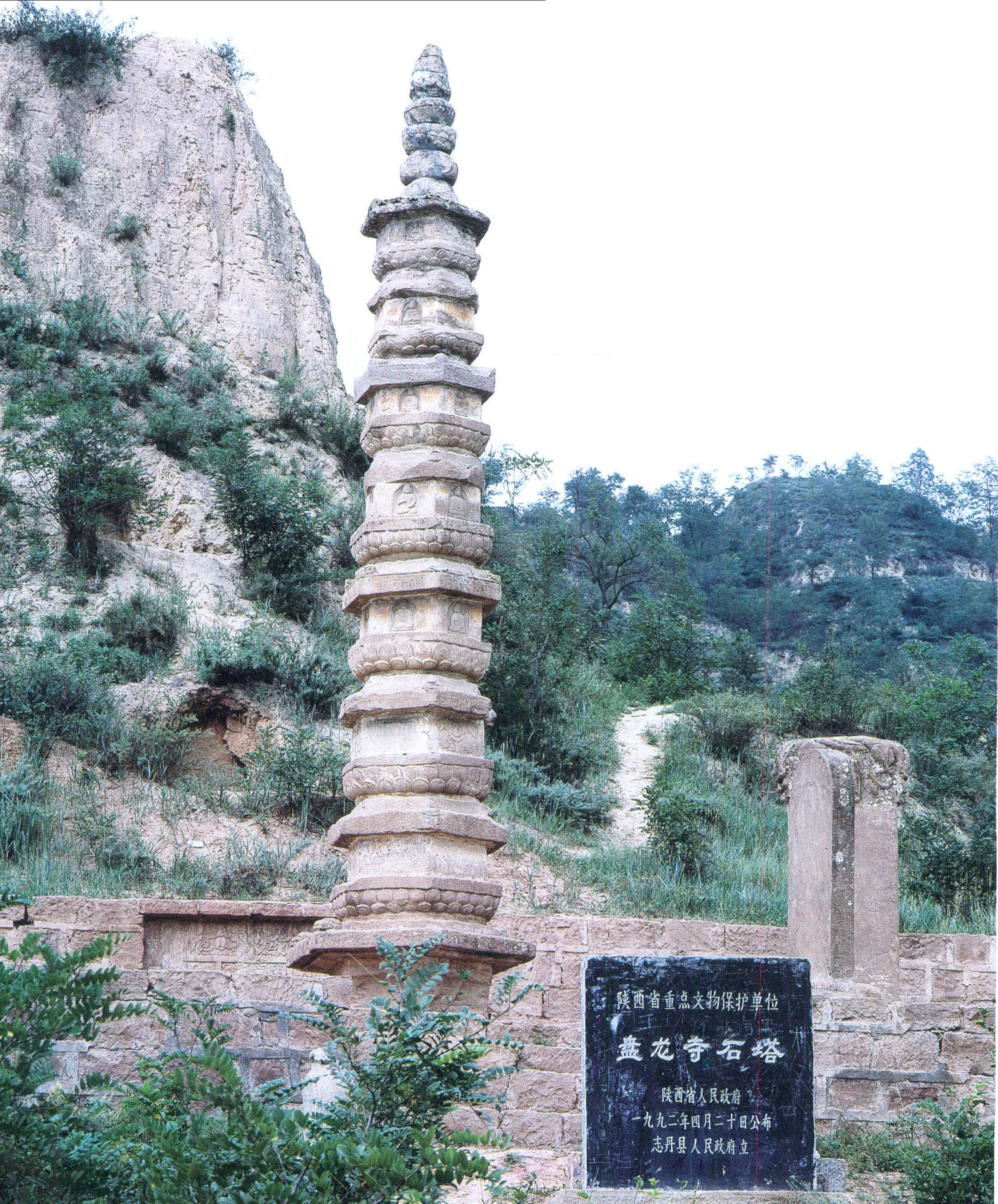 盘龙寺石塔