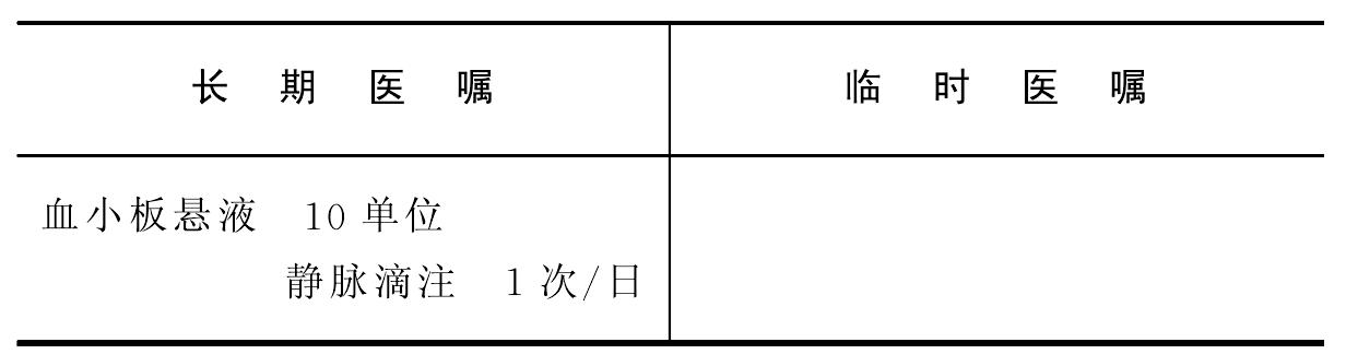 彌散性血管內(nèi)凝血(DIC)
