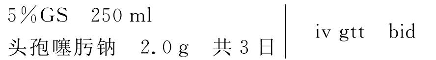 二、难免流产