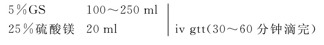 第二節(jié) 早產(chǎn)