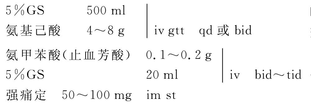一、蛛網(wǎng)膜下隙出血