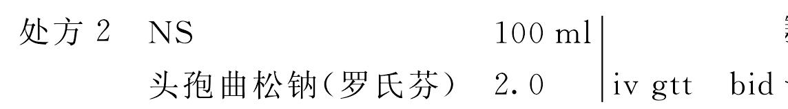 二、氣性壞疽