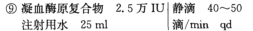 登革熱與登革出血熱