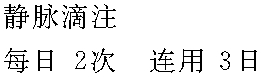 慢性肺源性心臟病