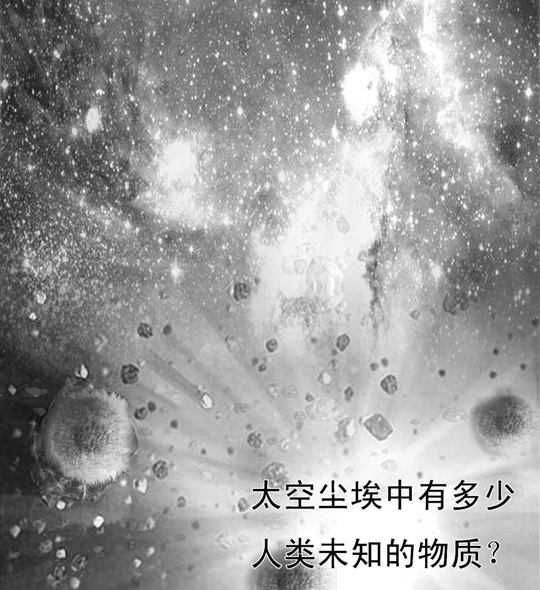 星际尘埃“纤维素”之谜