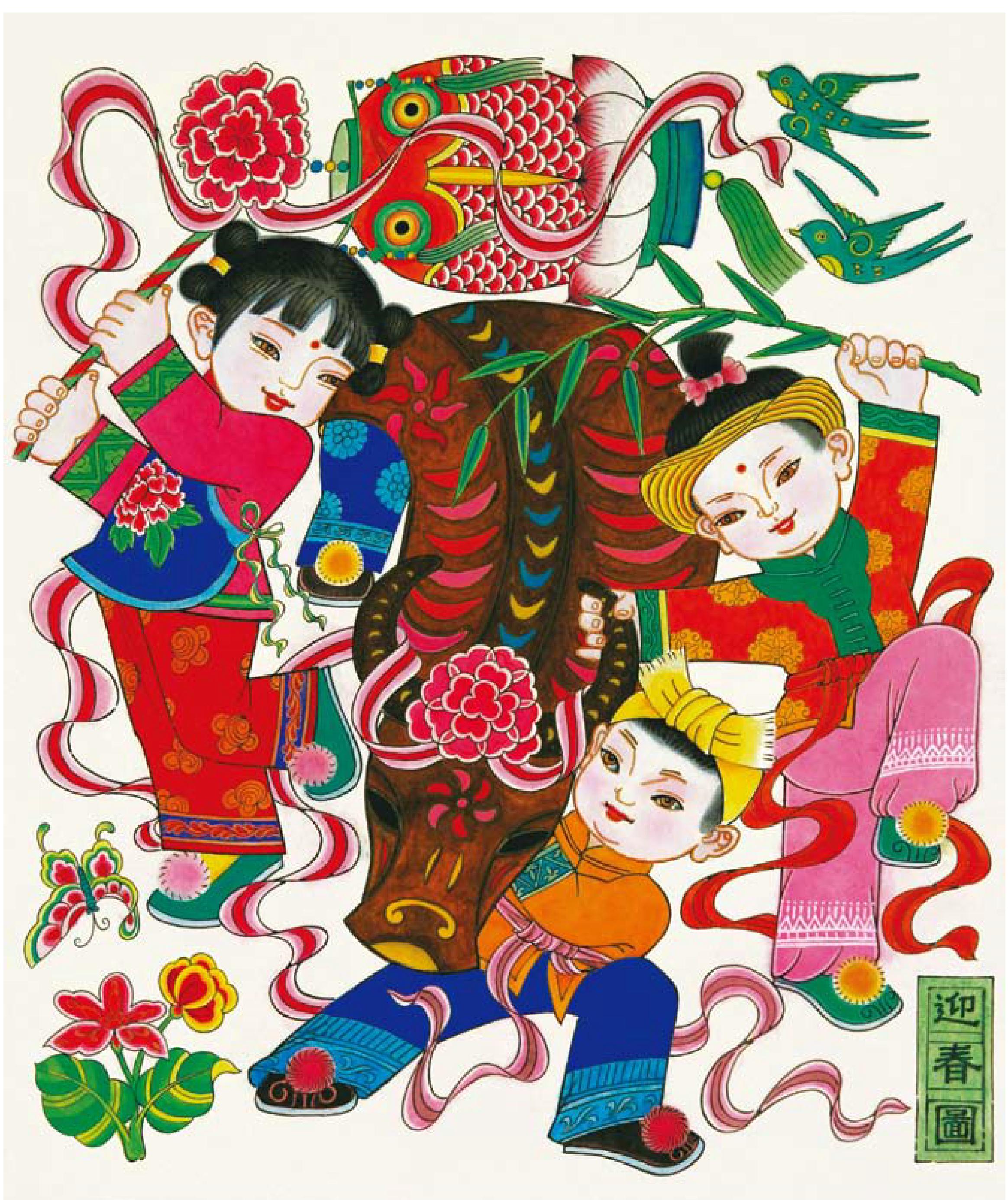 《迎春图》 蜀年