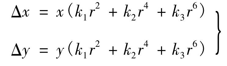 2.6.2 光学畸变差