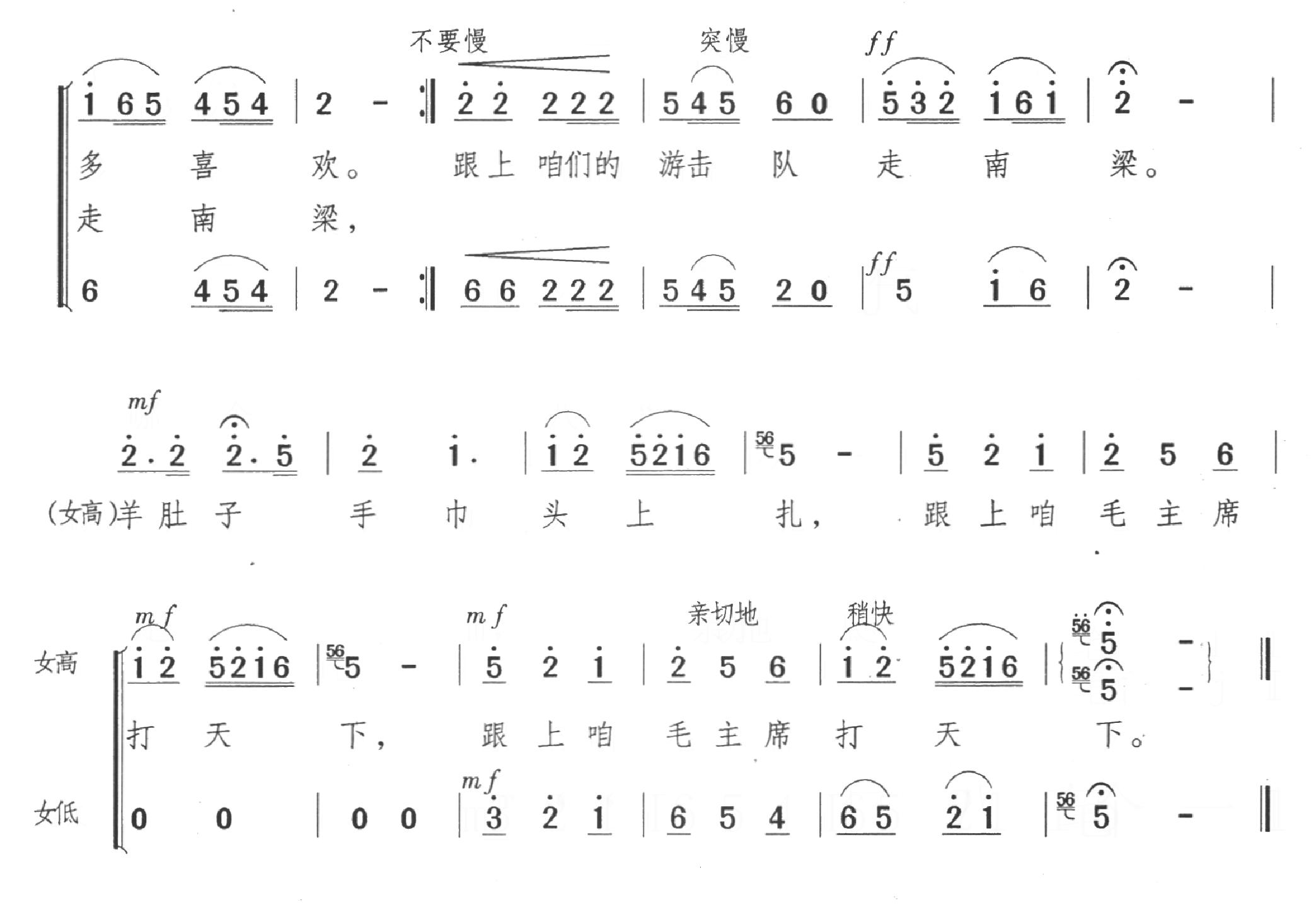 信天游