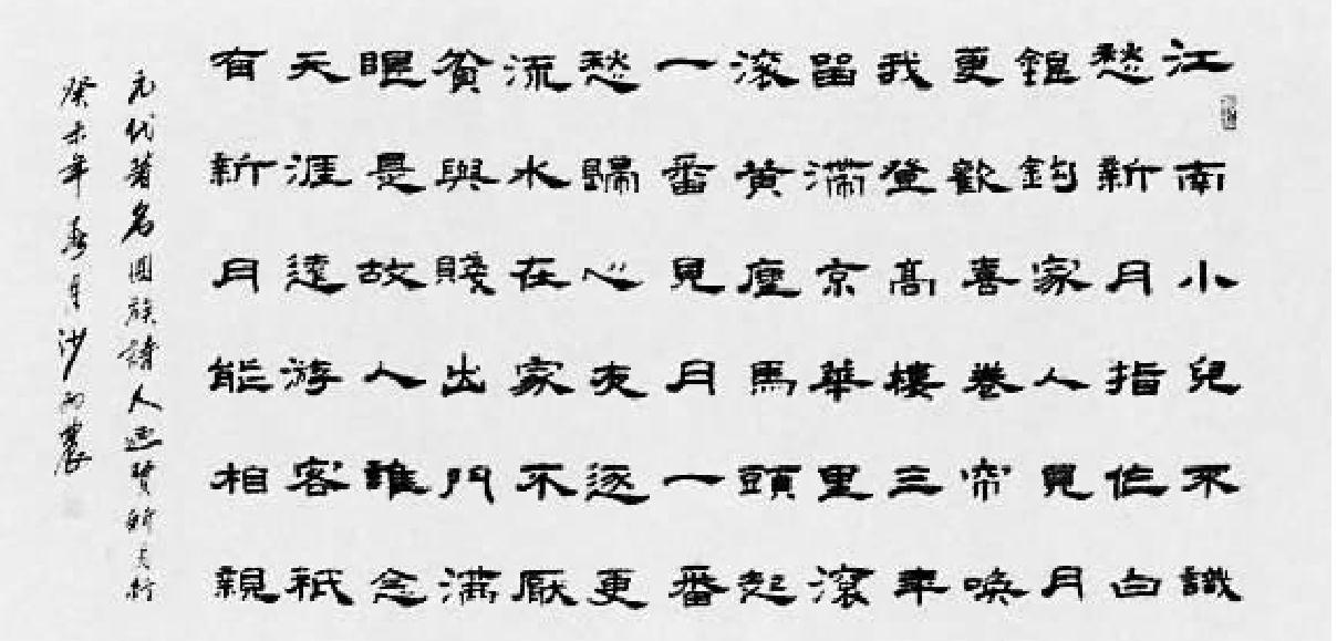 第一節(jié) 元代各民族的聚集與融合