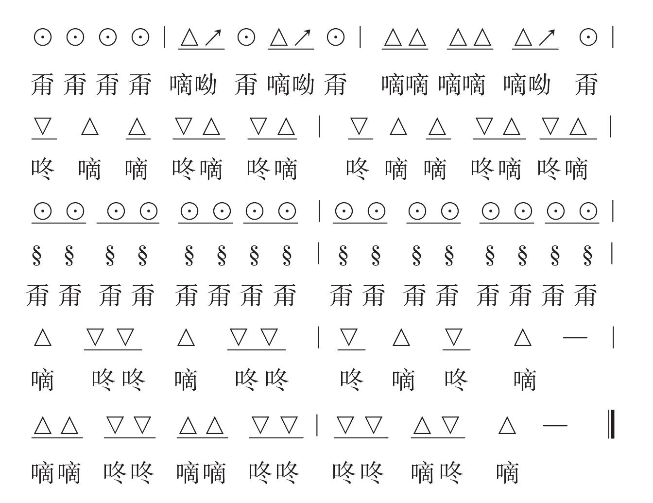 第五節(jié) 譜例