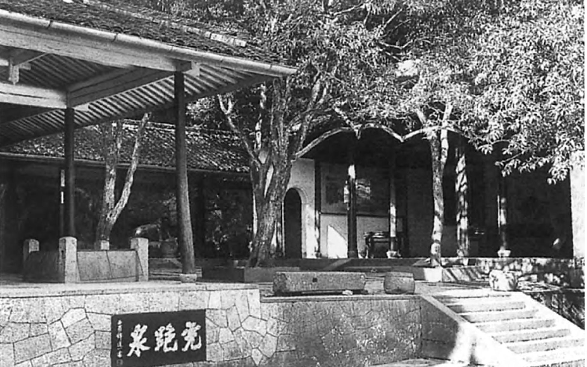 杭州虎跑泉庭院自右至左为滴翠轩、桂花厅、虎跑泉(1962年摄)