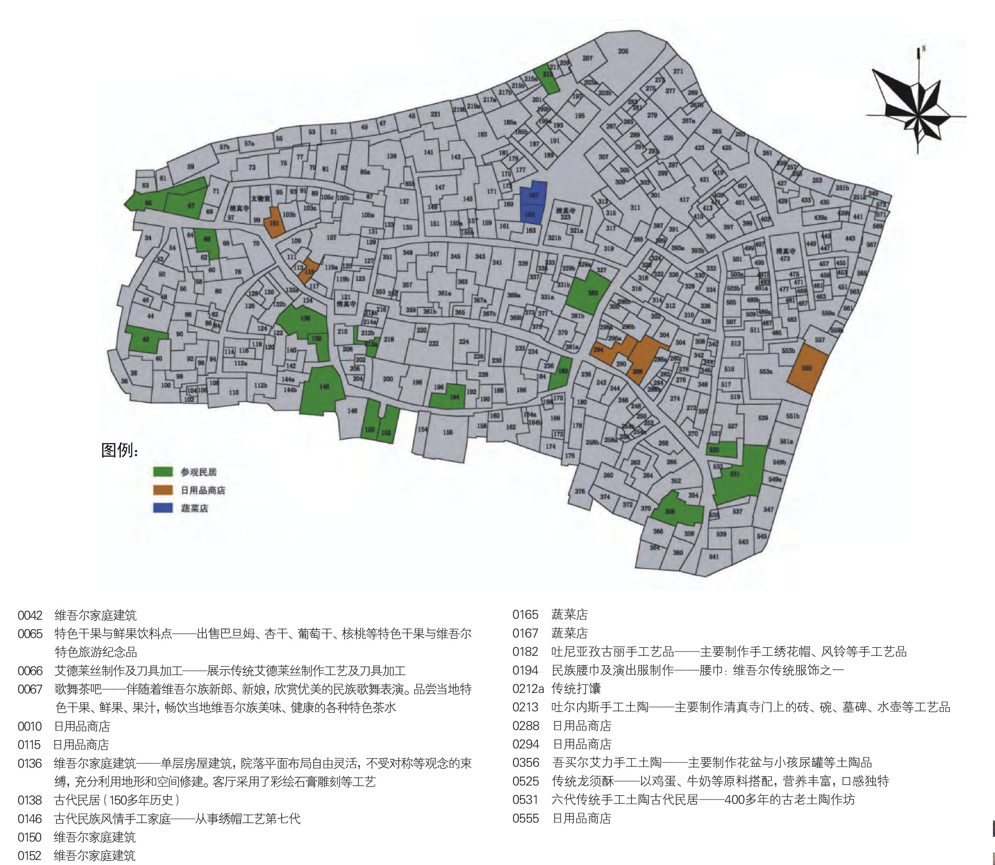 高臺民居特色商業(yè)分布圖