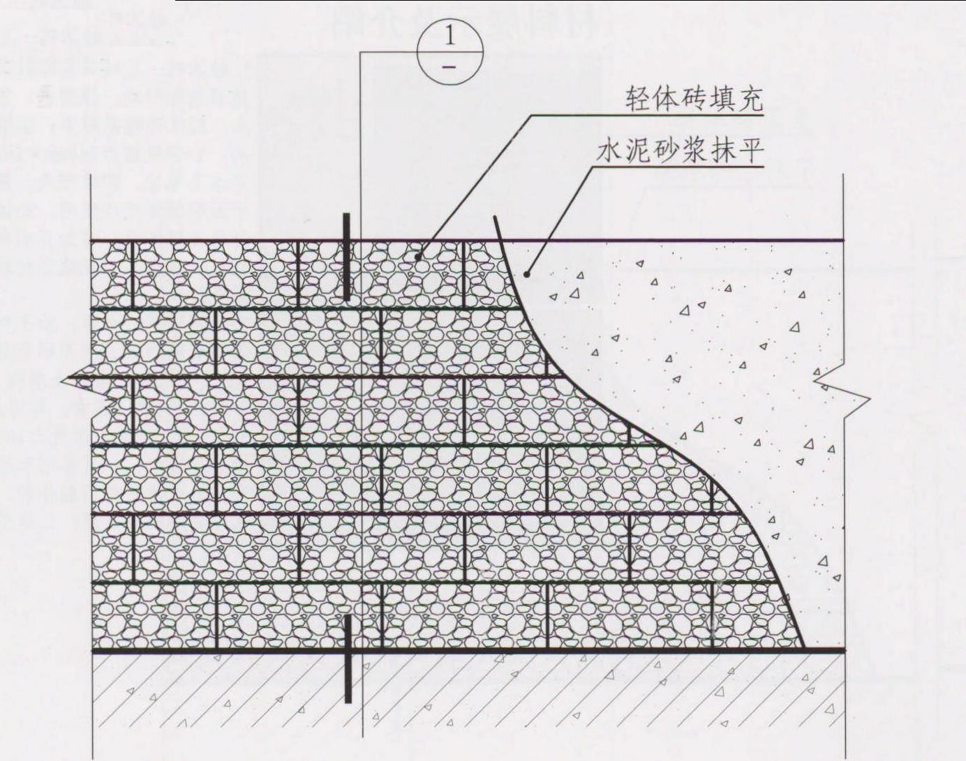 轻体砖12墙双面抹灰 J-04-04-02