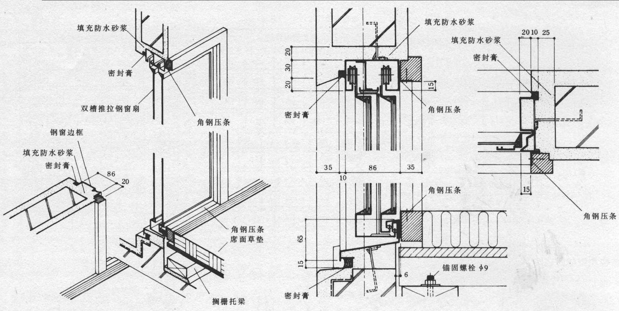 钢窗的安装