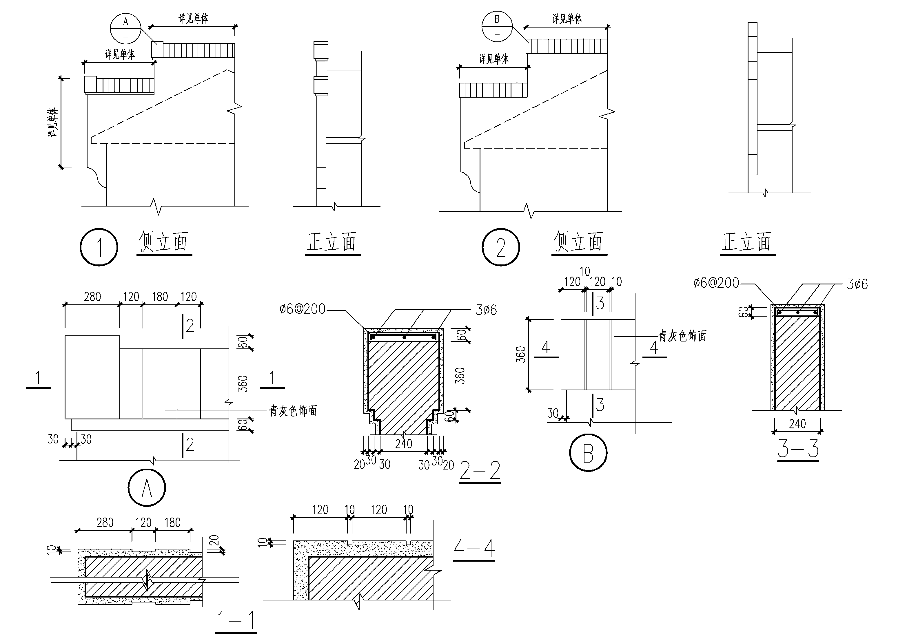 簡化馬頭墻(三)