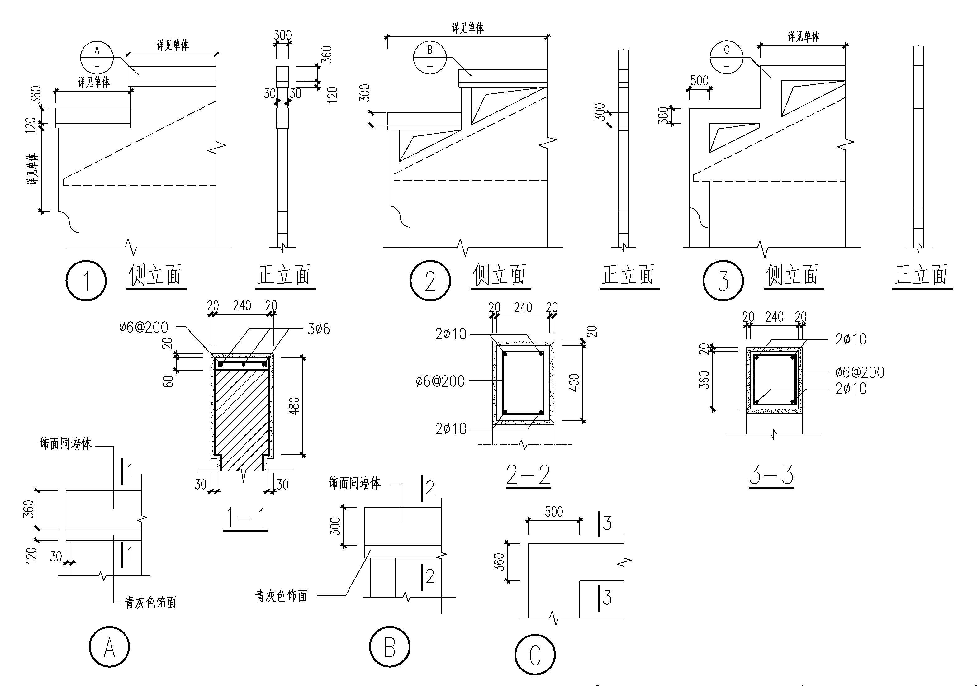 簡化馬頭墻(四)