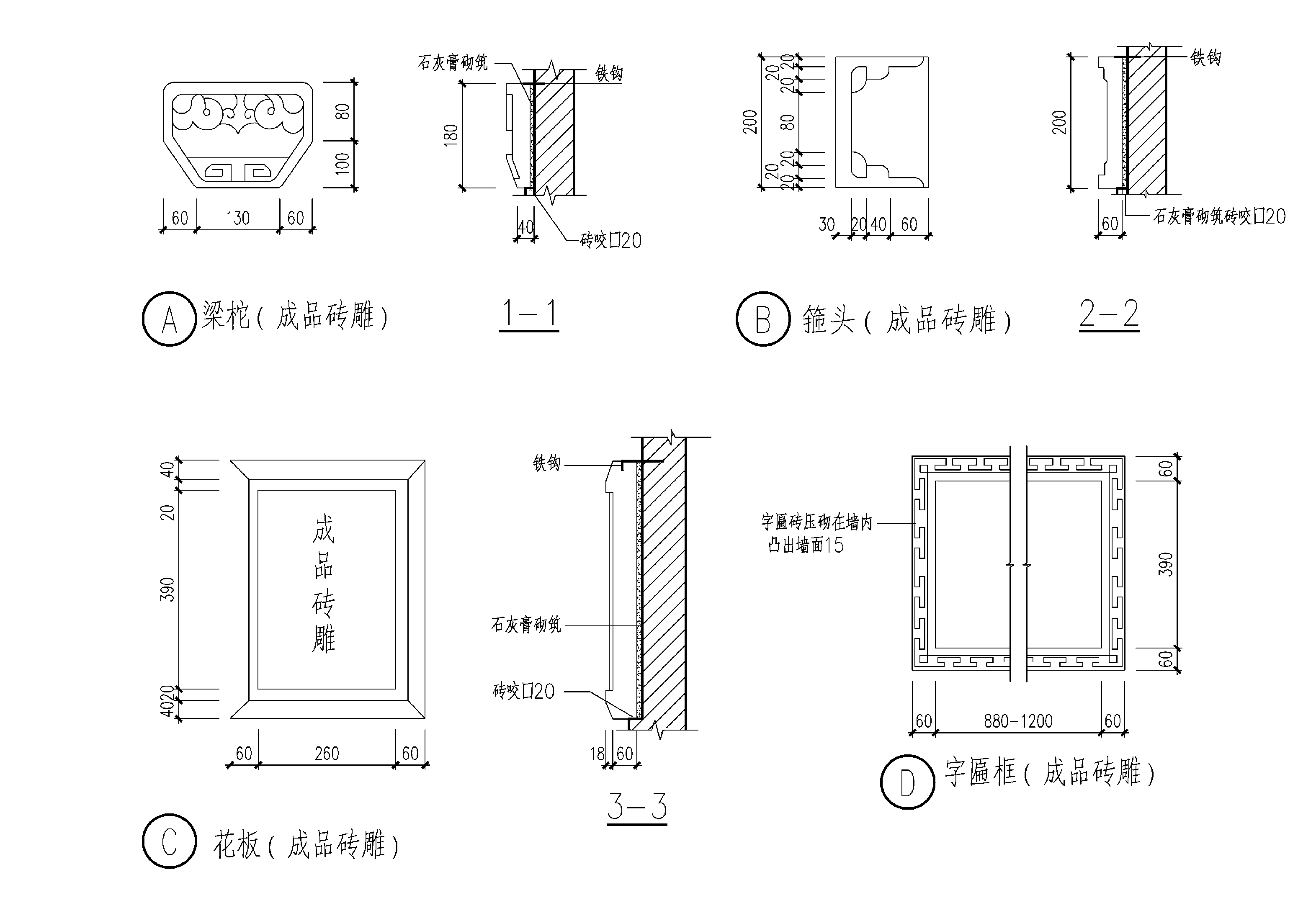 门罩(四)节点二