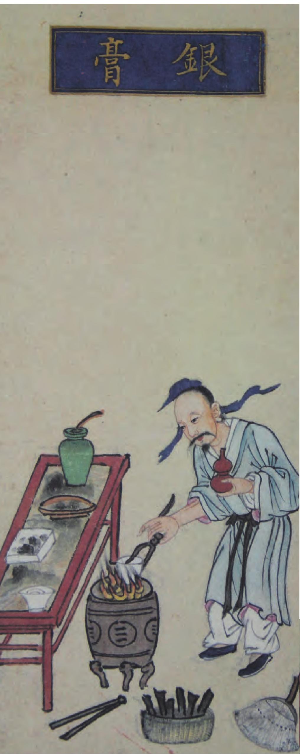 銀膏