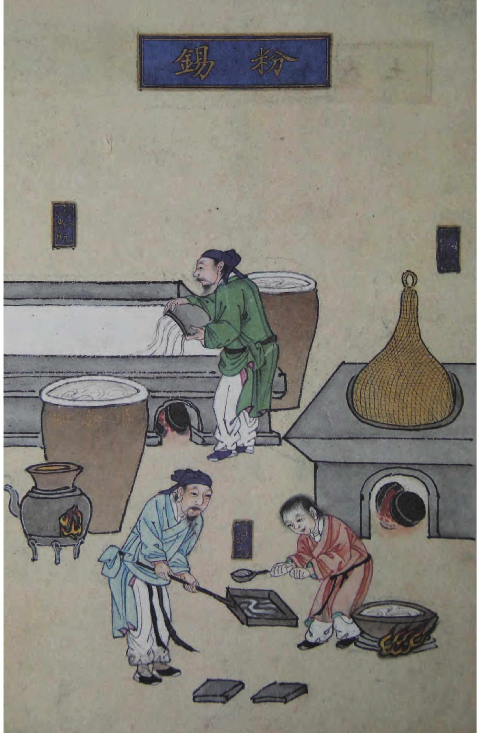 粉錫