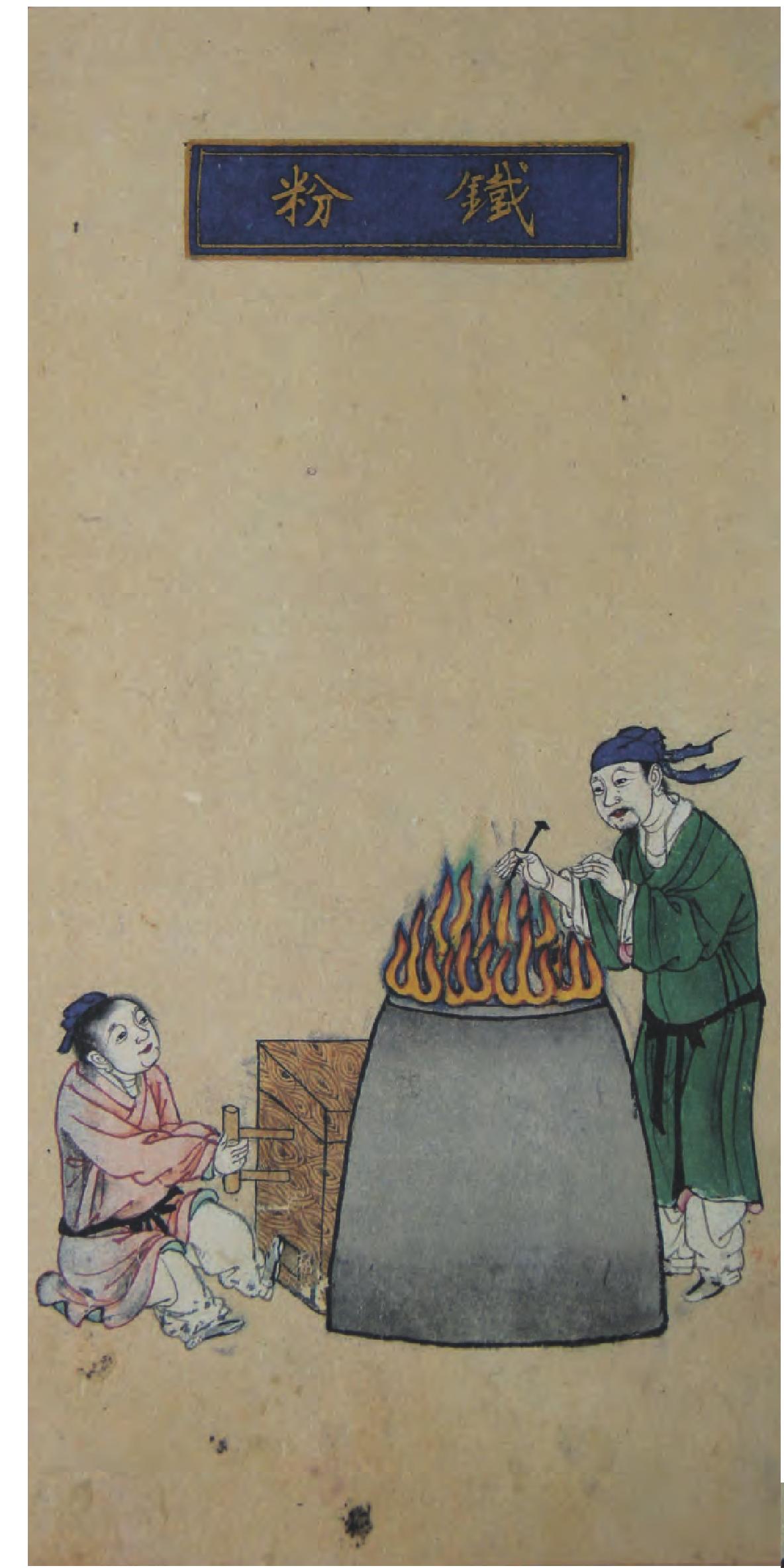 鐵粉
