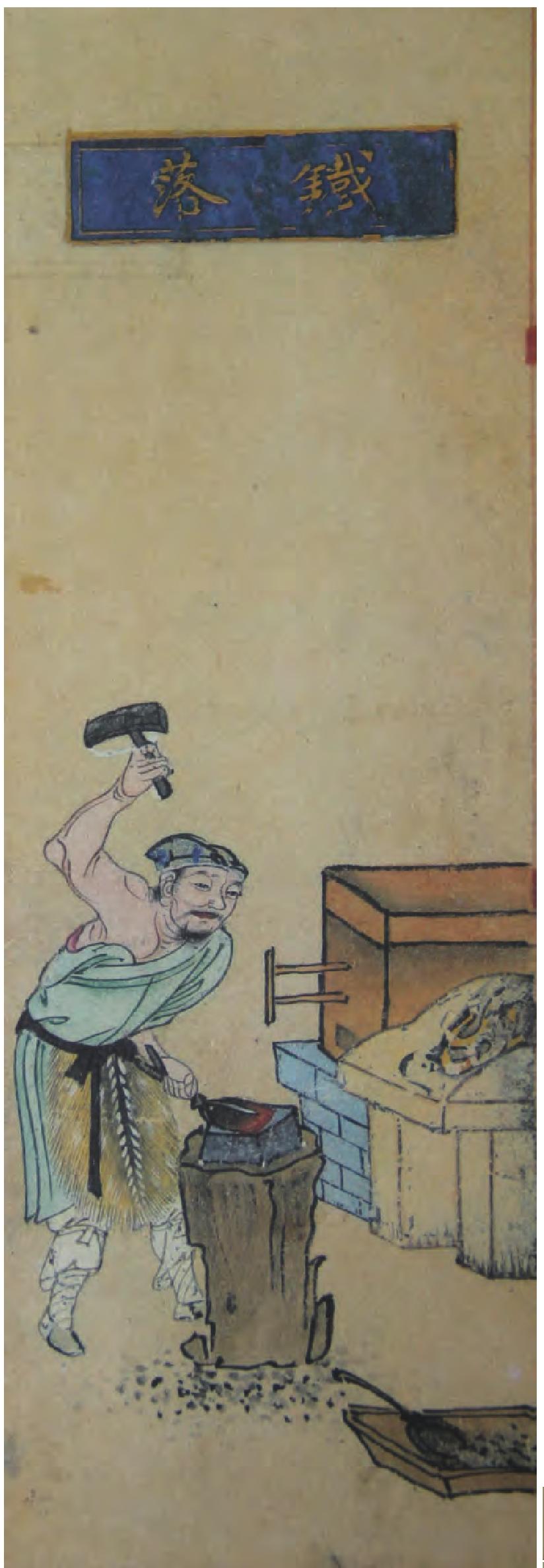 鐵落
