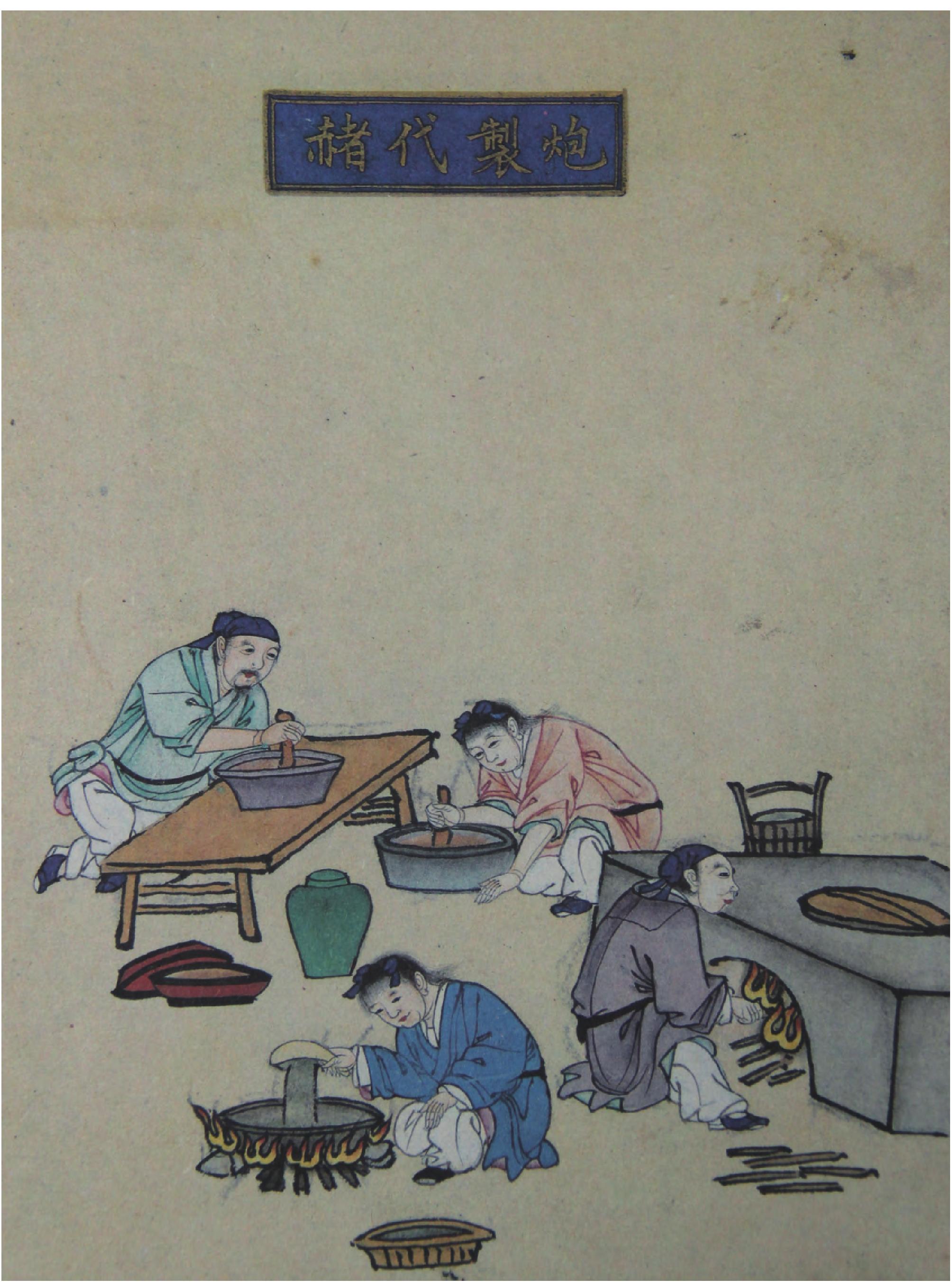 代赭