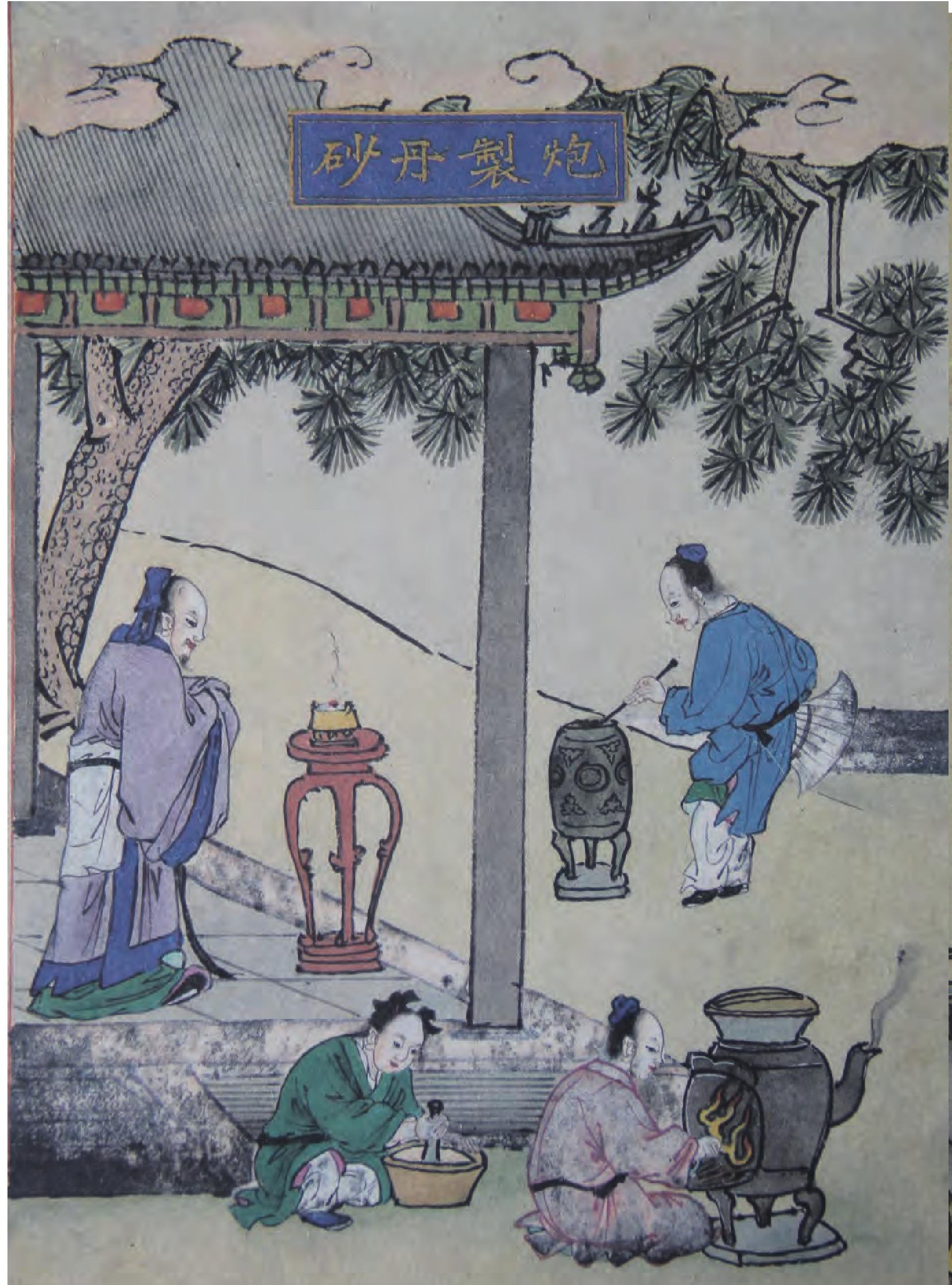 朱砂
