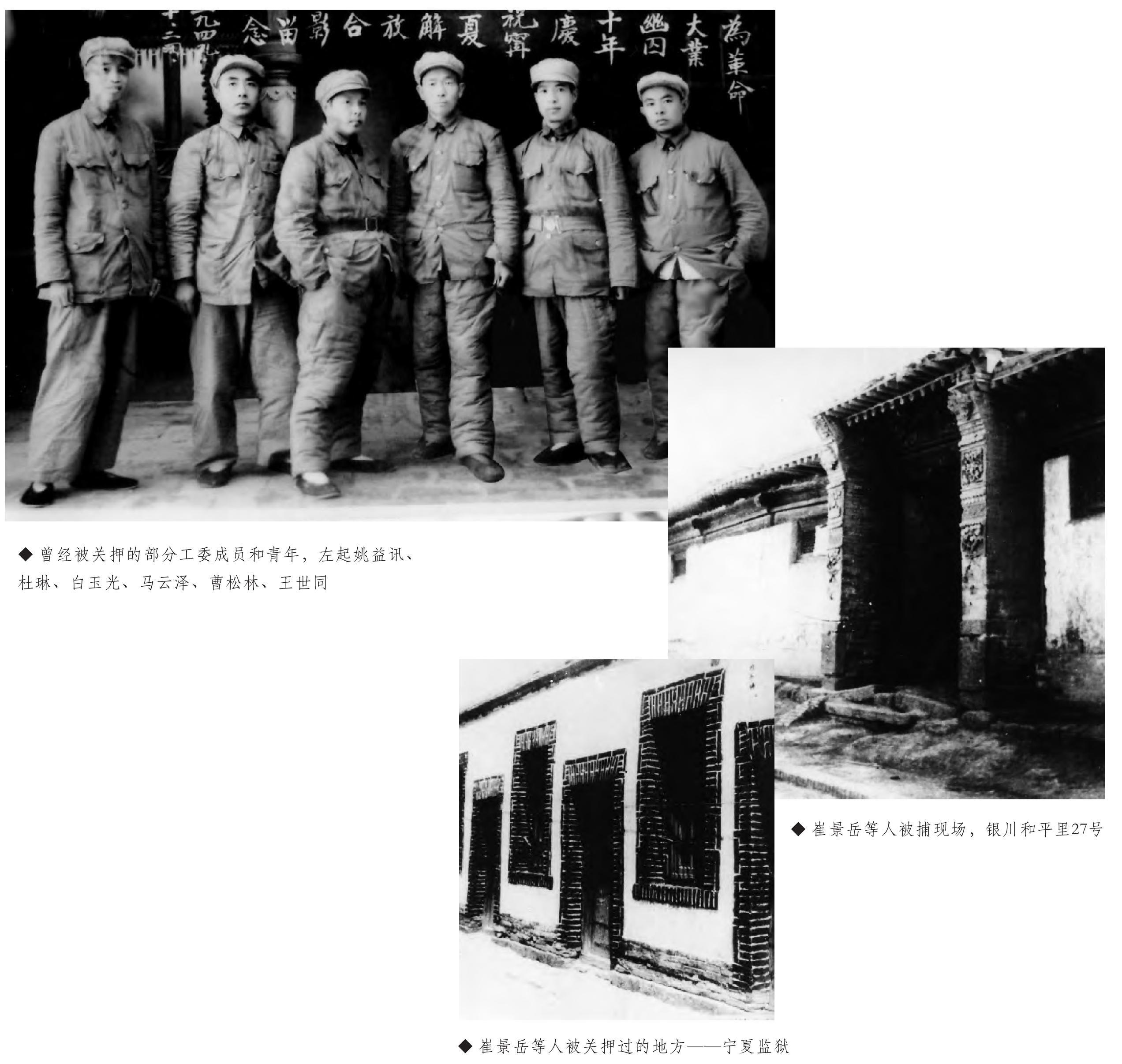 抗日战争时期中共宁夏工委领导下的救亡运动