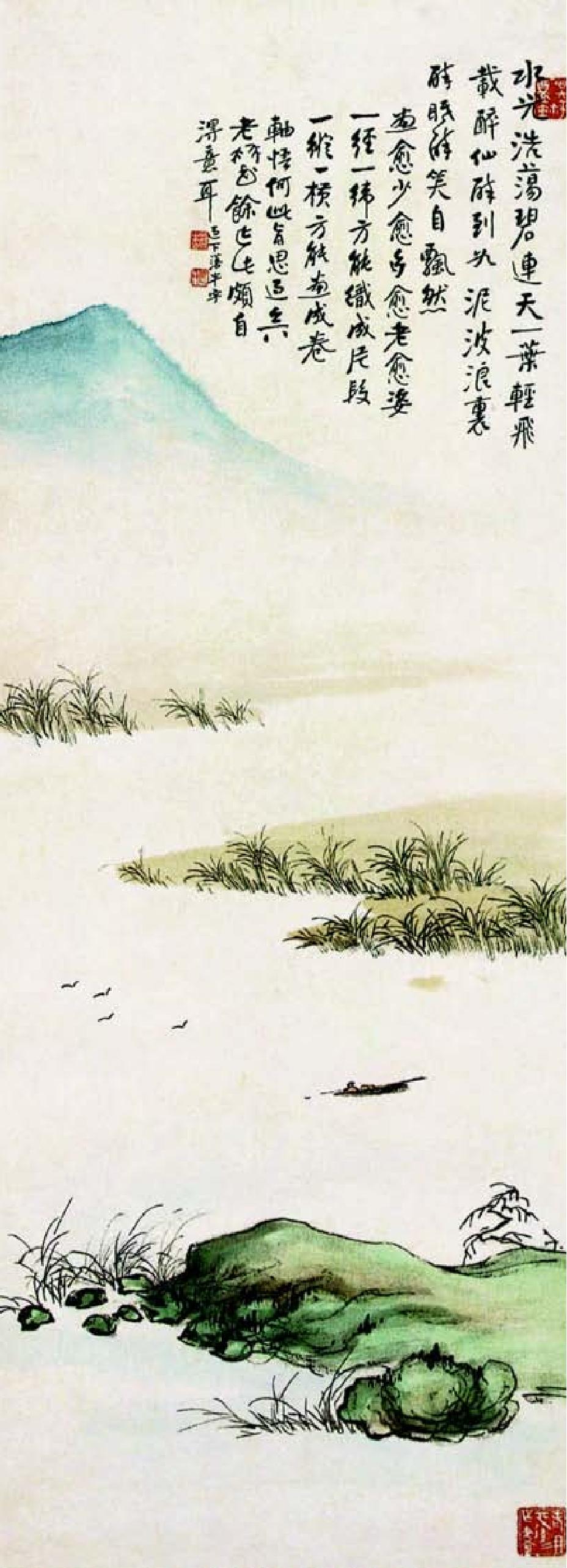 湖山清遠(yuǎn)圖