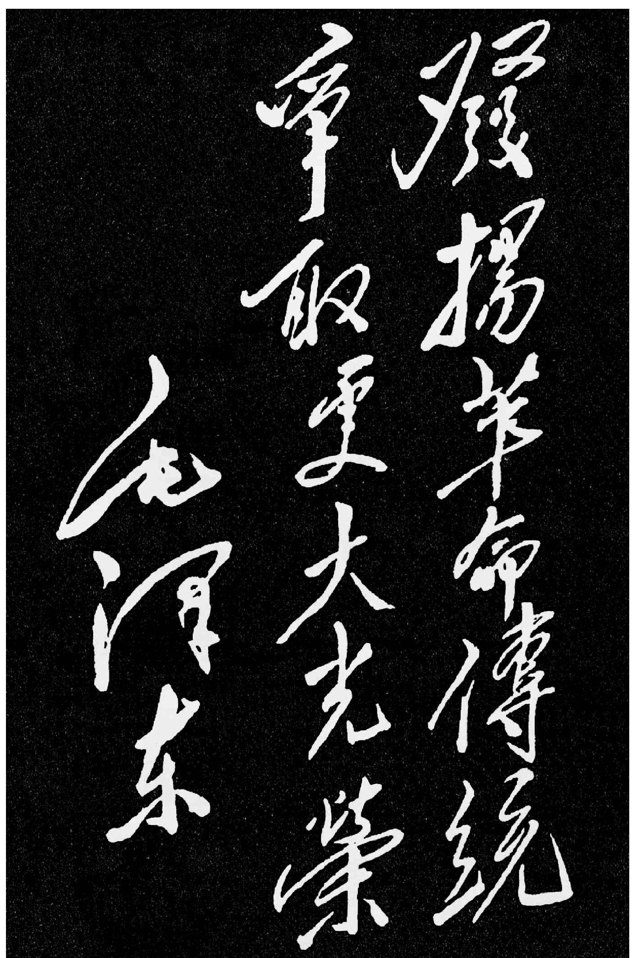 發(fā)揚(yáng)革命傳統(tǒng)，爭取更大光榮