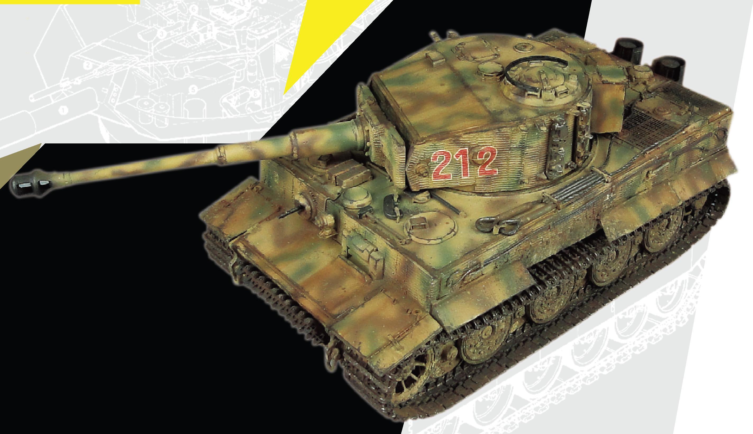 “虎”式重型坦克晚期型