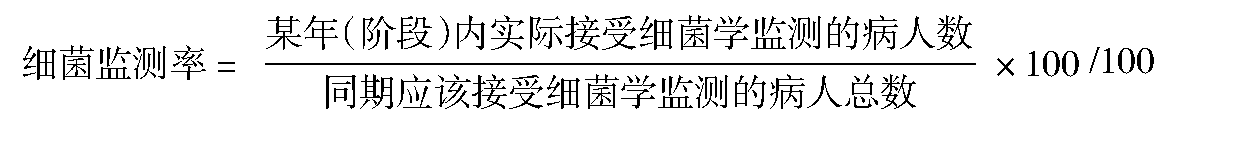 第十五章 麻風(fēng)基本統(tǒng)計(jì)指標(biāo)及計(jì)算方法