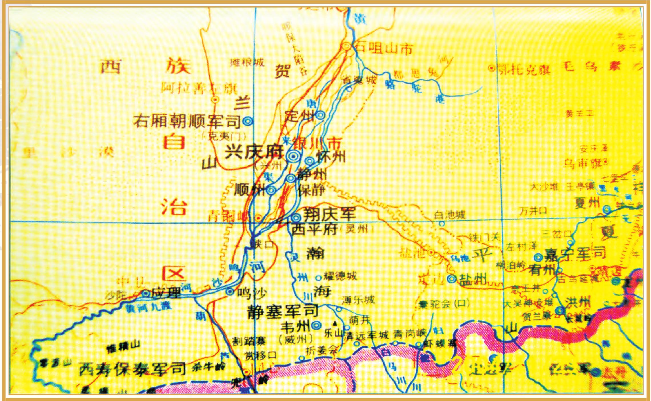 一、史前與古代時(shí)期的寧夏