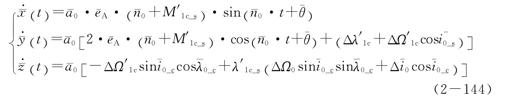 2.5.2　J<sub>2</sub>摄动作用下编队构型的表达