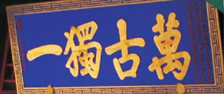 遼寧沈陽新民清真寺