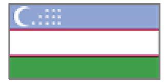 乌兹别克斯坦共和国(乌兹别克斯坦)