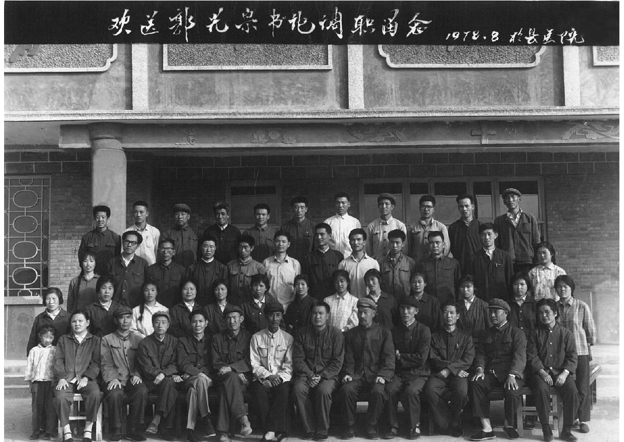 一九七八年