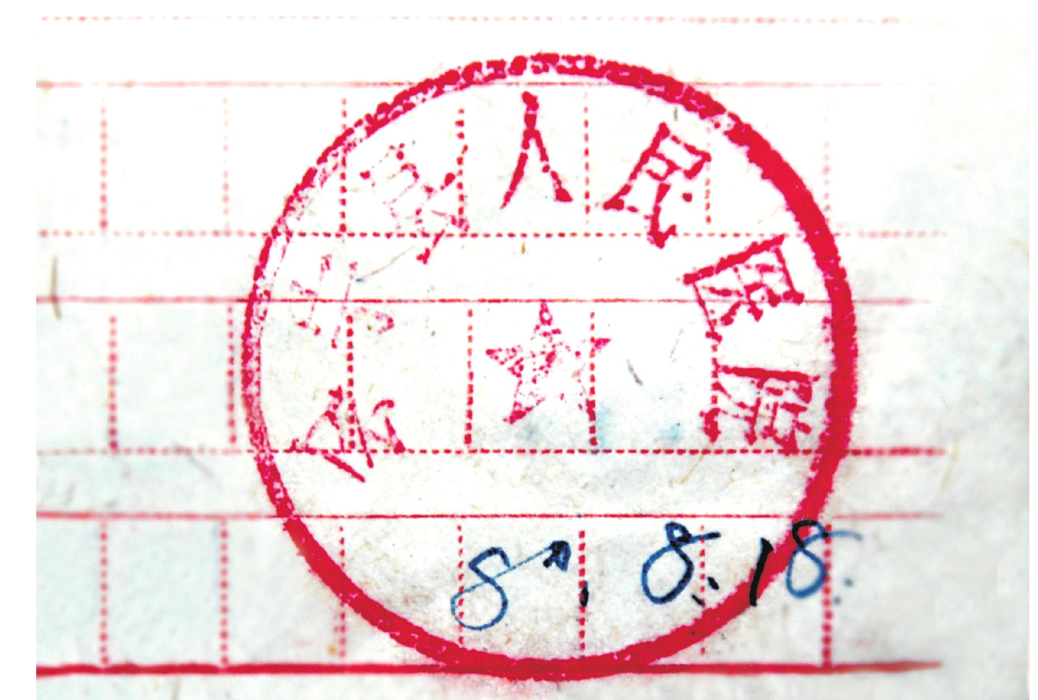 一九八○年