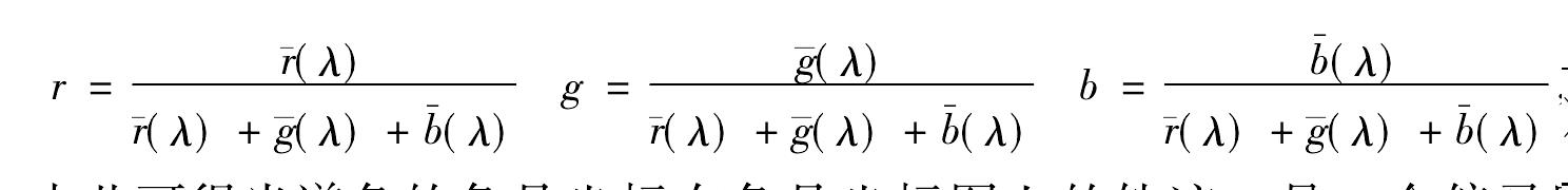 一、CIE 1931-RGB系統(tǒng)