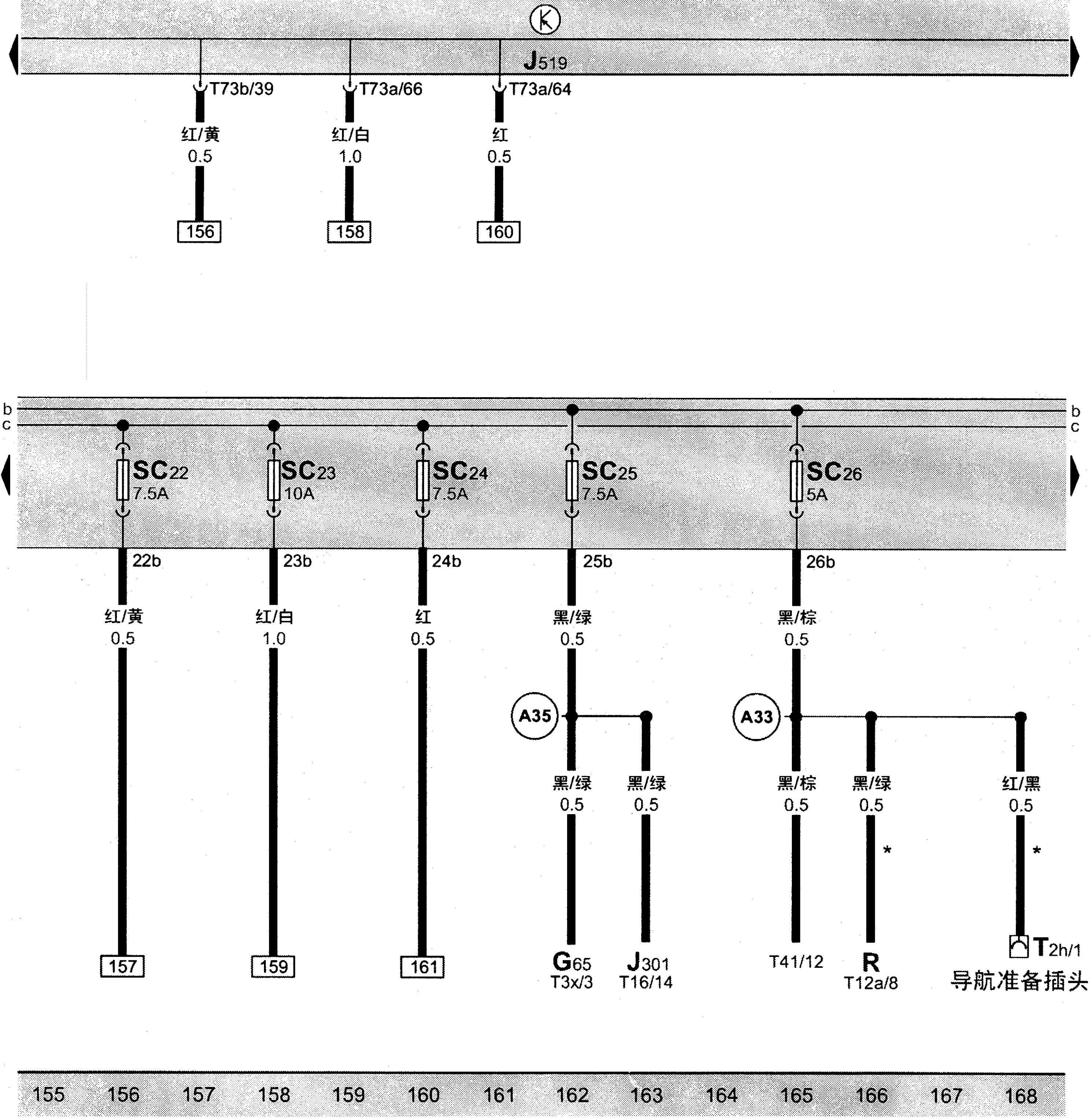 图3-3-76 BCM车身控制器、保险丝SC