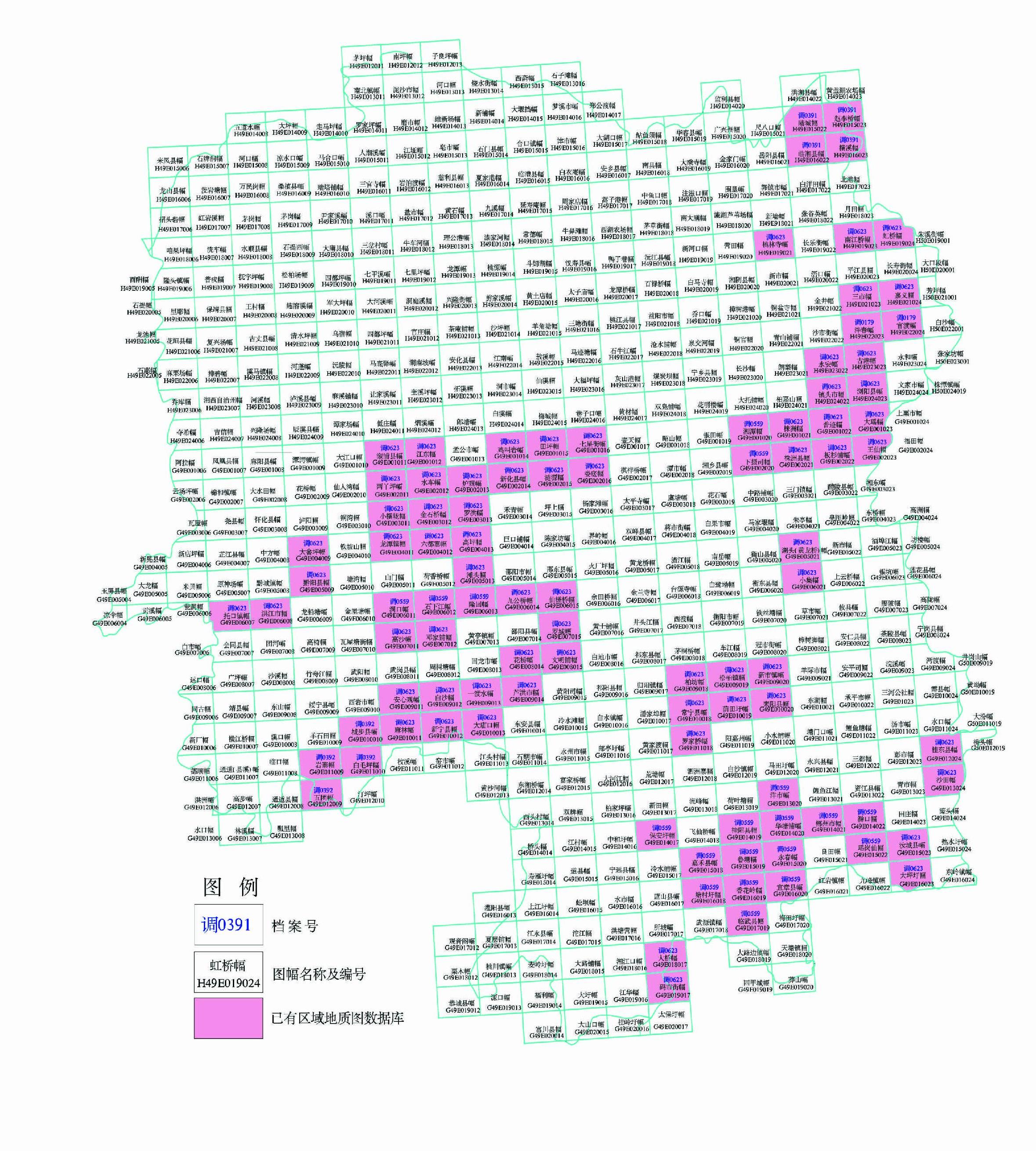 5.1.1.2 湖南省地质图数据库资料索引图及目录