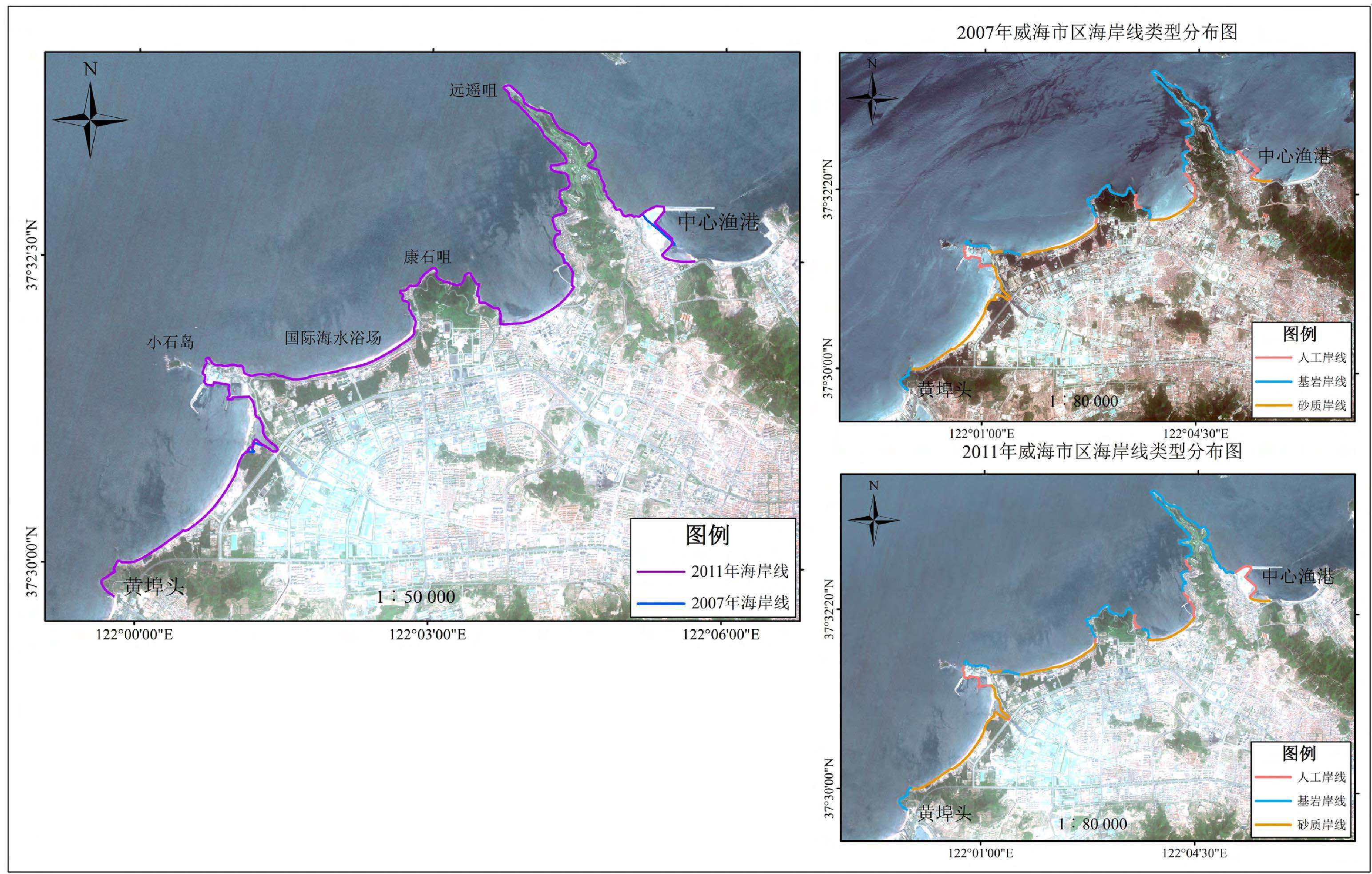 2007年、2011年黃埠頭至中心漁港段海岸線變遷對(duì)比圖