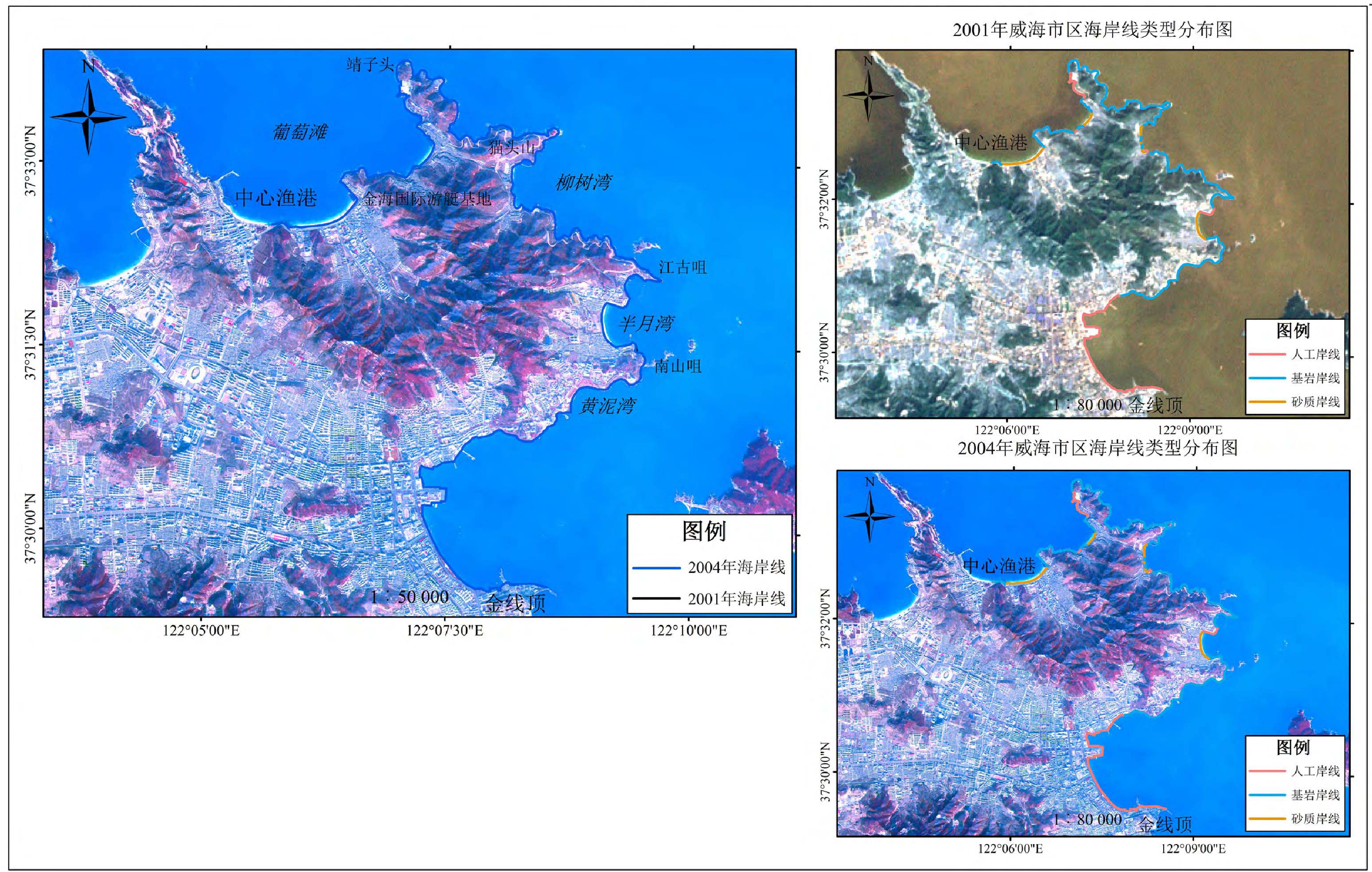 2001年、2004年中心渔港至金线顶段海岸线变迁对比图